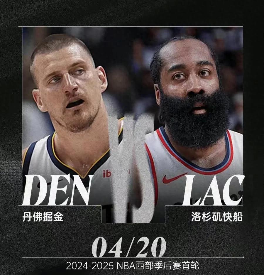 澳客登录入口-关于快船遇强队遭重挫，掘金防线严密制胜的信息