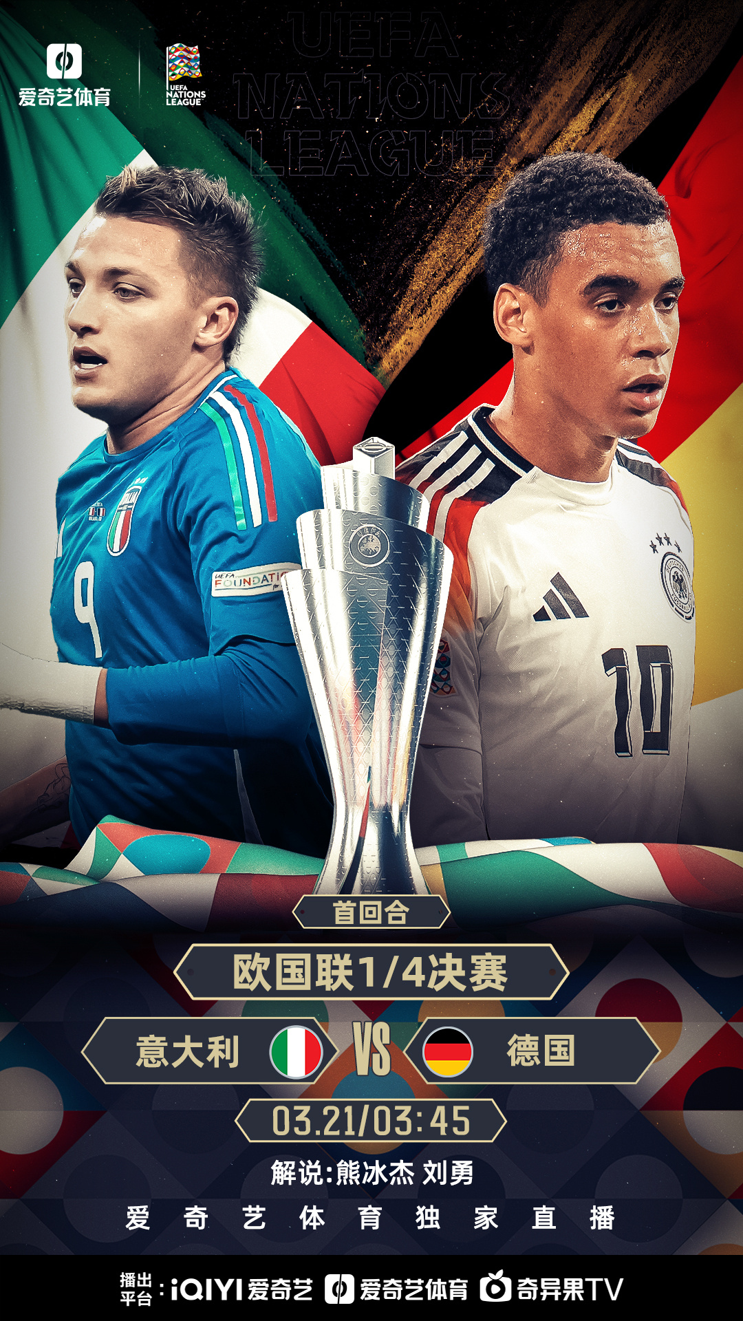 欧洲国家对决:谁将掌控胜局?