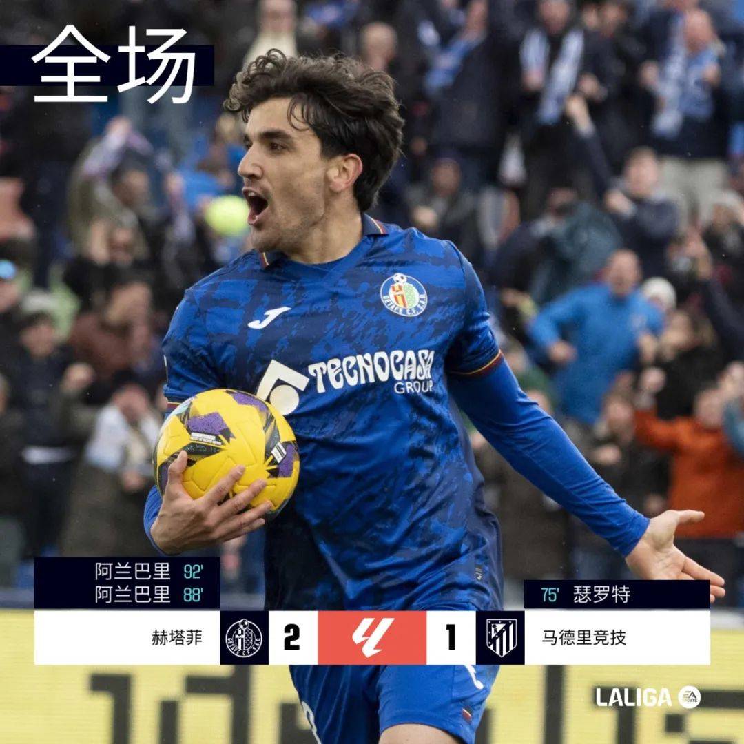 澳客在线-赫塔菲主场不敌马洛卡,遭遇失利的简单介绍