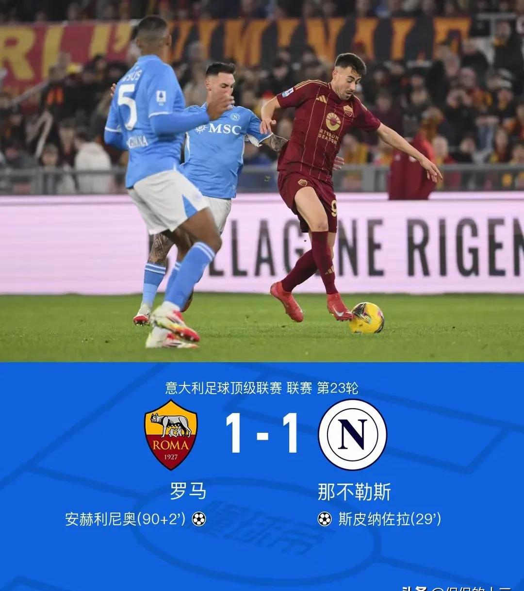 澳客网站入口-关于那不勒斯客场惜败,球迷呼吁提升战斗力的信息