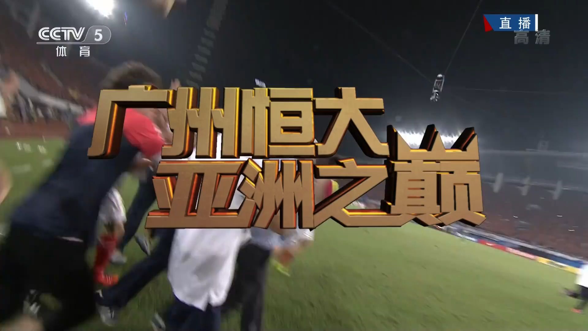 澳客app下载-关于广州恒大新援进球,球队再次夺得三分的信息